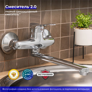 Настенный смеситель для кухни РМС SL86-005 хром