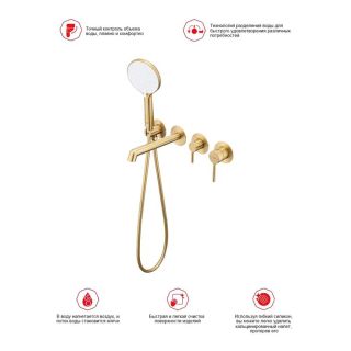 Смеситель для ванны встраиваемый Raglo R20.32.03 золотой сатин